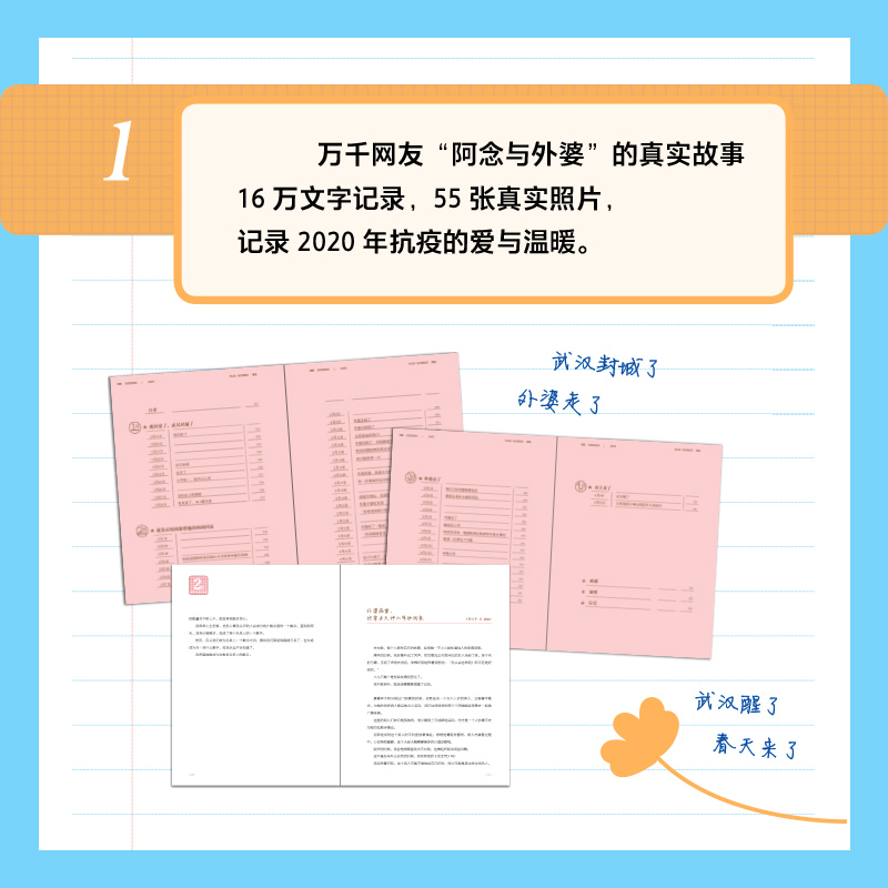 醉染图书武汉女孩阿念日记9787559645203