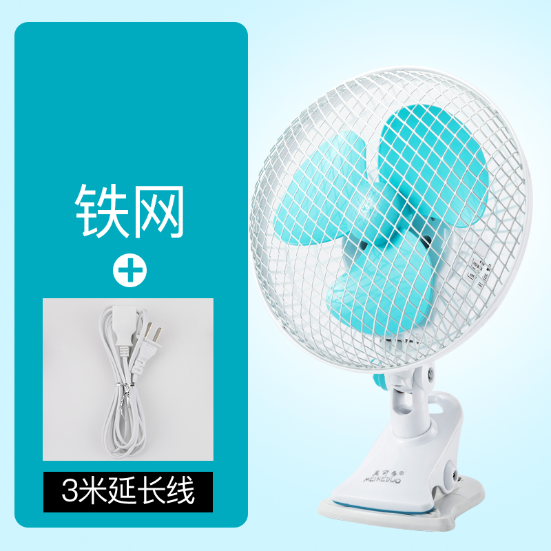 电风扇迷你学生宿舍床上小风扇床头静音台式夹扇桌面夹式小型电扇 格子铁网+3米延长线_电源直充