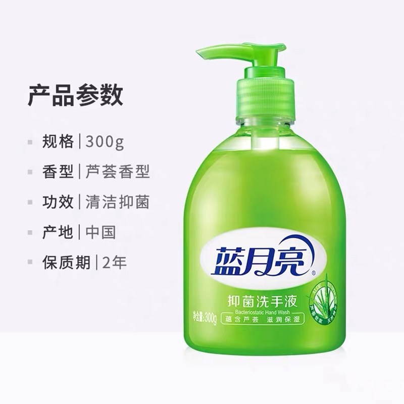 蓝月亮洗手液12瓶