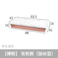 床底收纳箱滑轮棉被衣物储物整理箱扁平塑料床下收纳箱 [裸粉]无轮款(加长型) 一个装