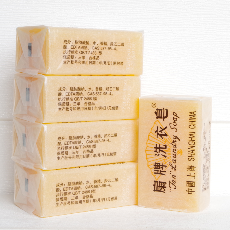扇牌*10块 上海制皂肥皂洗衣透明香皂可洗宝宝衣物