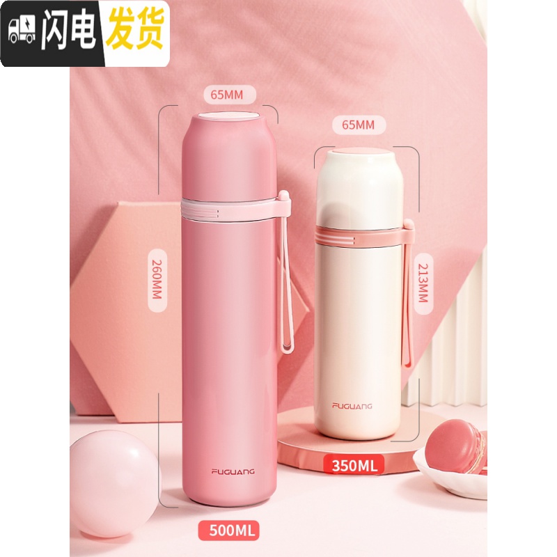 三维工匠保温杯男女便携水杯子简约大容量不锈钢316学生可爱儿童水壶 350白色高清大图