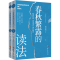 正版新书]春秋繁露的读法(上、下)刘君祖9787522208497