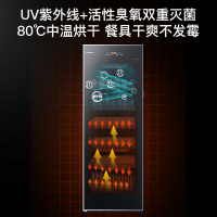康宝(Canbo) 消毒柜家用 立式 消毒碗柜 大容量 消毒柜商用 碗筷商用多功能食具消毒柜 ZTP360X-A1
