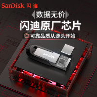 闪迪 (SanDisk) 64GB U盘 CZ73 安全加密 高速读写 学习办公投标 电脑车载 金属优盘 USB3.0