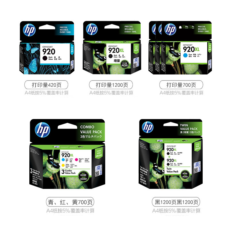 惠普（HP）CD974AA 920XL 大容量黄色墨盒(适用Officejet6000 6500 7000 7500A)高清大图