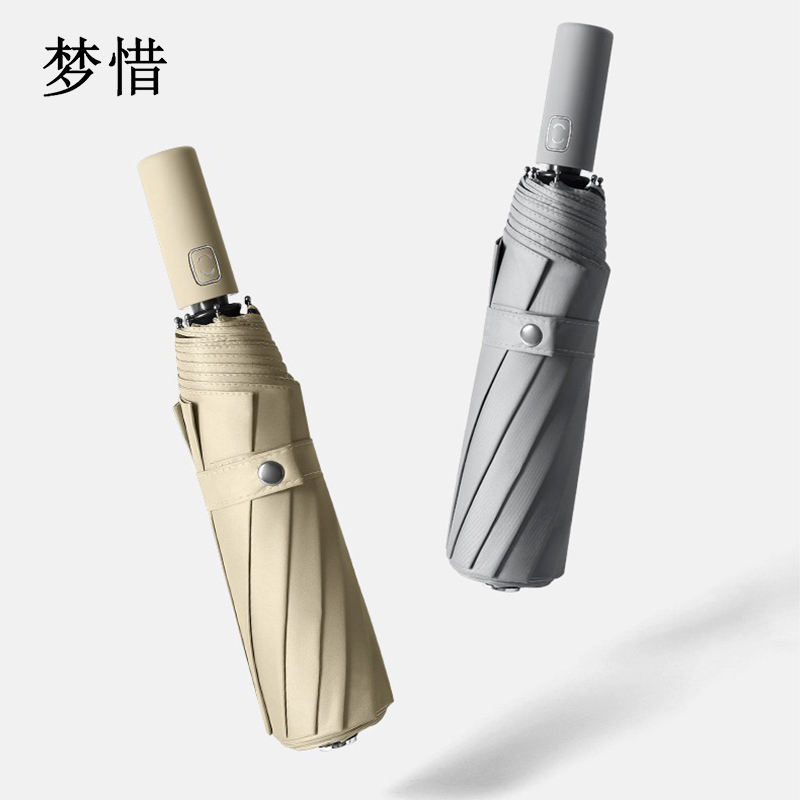 梦惜 全自动钢骨玻纤 加厚黑胶布 晴雨两用伞 YF-Z2021008/把高清大图
