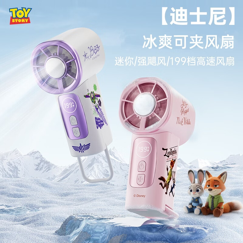 迪士尼(Disney)冰敷制冷小风扇大风力长续航手持小型迷你电风扇usb可充电Y51巴斯光年高清大图