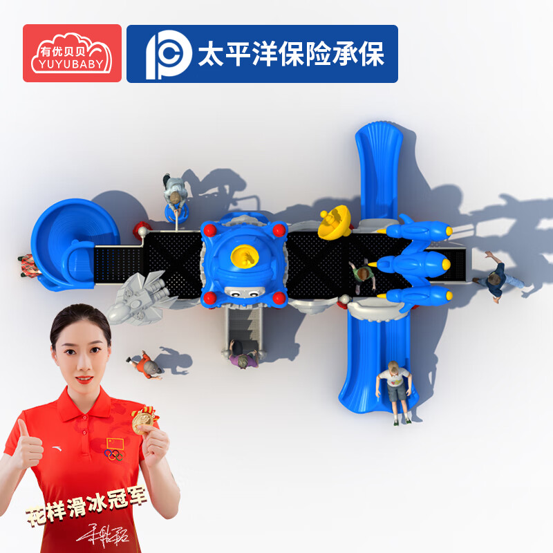 有优贝贝大型户外滑梯幼儿园滑梯组合儿童滑滑梯游乐园室外游乐设备高清大图