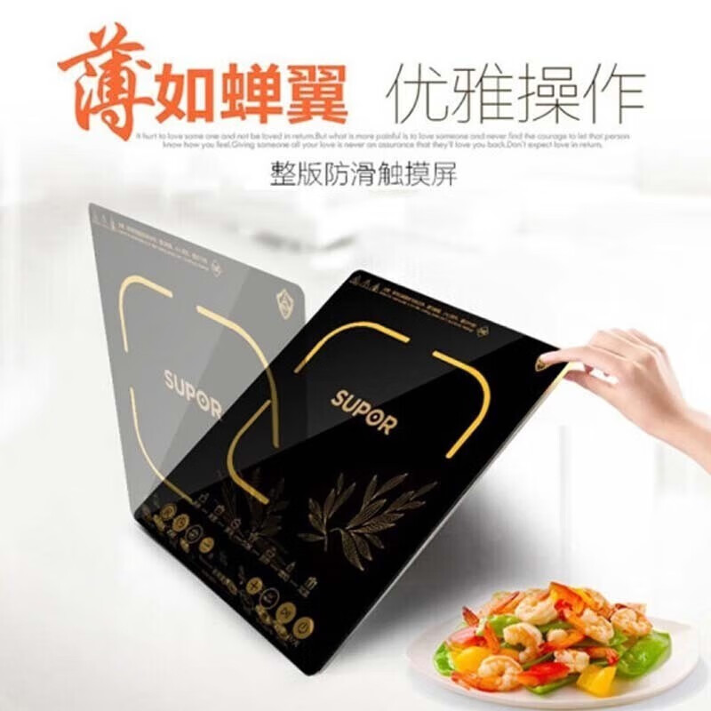 苏泊尔(SUPOR)电磁炉触摸屏黑晶面板2200W大功率电炉灶家用多功能电磁灶 SDHCB11T- 210高清大图