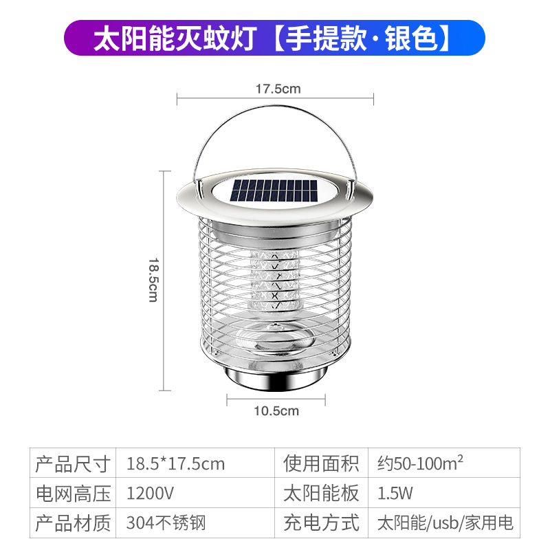 太阳能灭蚊灯户外防水庭院花园家用室外别墅电虫灯器驱蚊神器[TM-03Z银色][柱头灯]高清大图