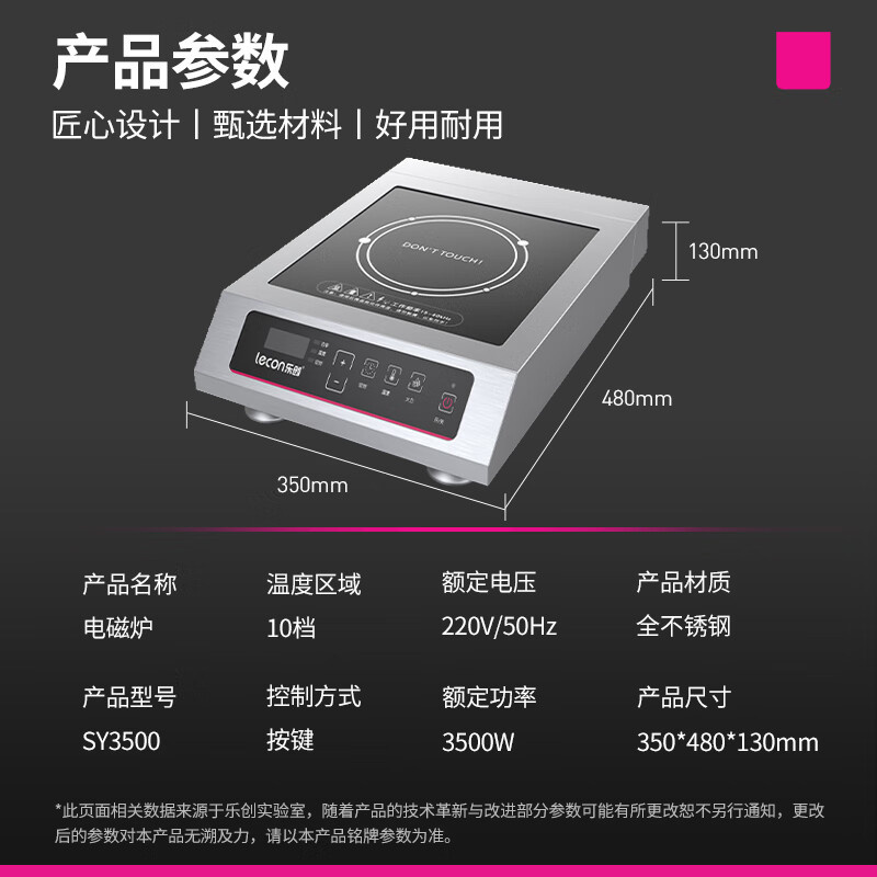 乐创( lecon) 商用电磁炉3500W大功率平面不锈钢电磁灶食堂餐厅酒店按键爆炒大火力电池炉新款 LC-SY3500
