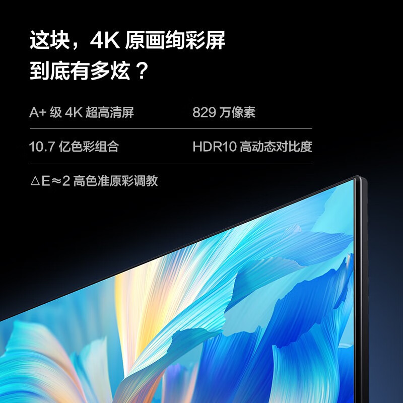 海信Vidda R55 55英寸 4K超高清 超薄全面屏 1.5G+8G HDR智慧屏 护眼教育电视