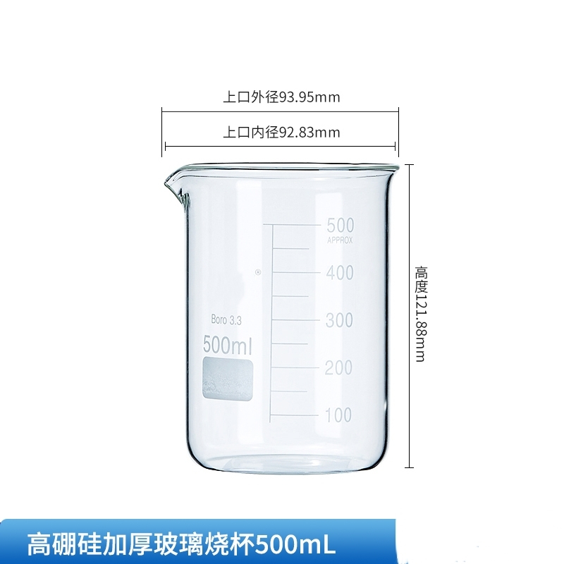 天美印办公文具耗材玻璃烧杯低型烧杯500ml加厚耐高温带刻度