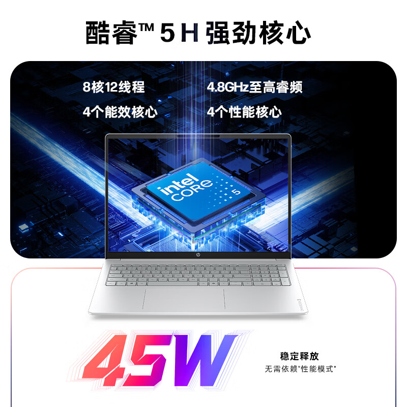 [新品]惠普HP 星Book 16 2026 16英寸大屏轻薄笔记本电脑(酷睿5 210H 16G 512G 100%sRGB AI)银16-bu0152TU办公影音学生高清大图