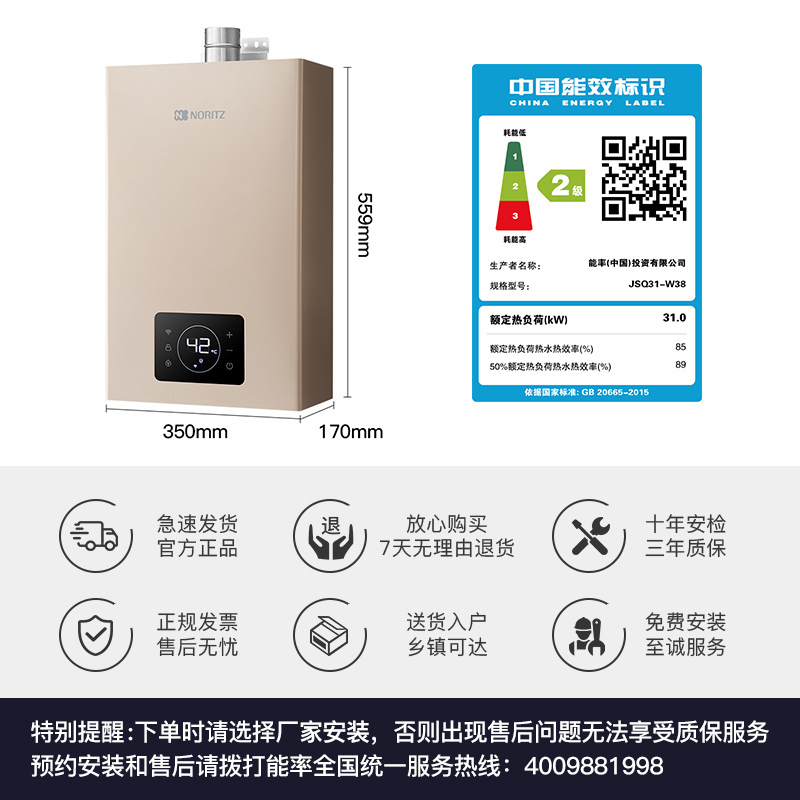 能率(NORITZ)16升燃气热水器GQ-16W38AFEX 智能操控 水量伺服器 天然气热水器 恒温热水器