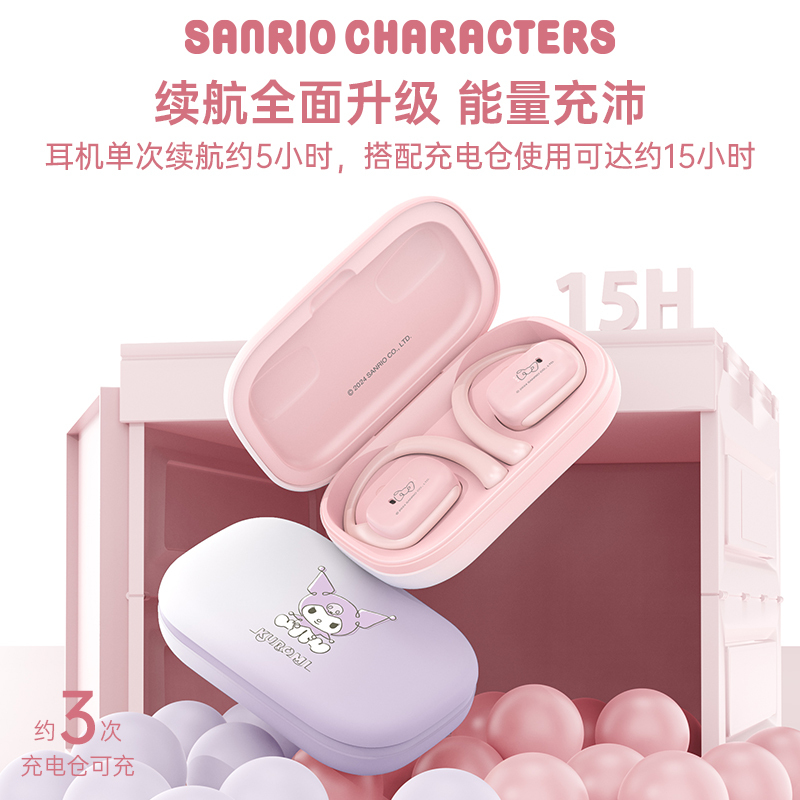 三丽鸥S06家族系列气传导蓝牙耳机可爱萌系多巴胺配色超长续航3378