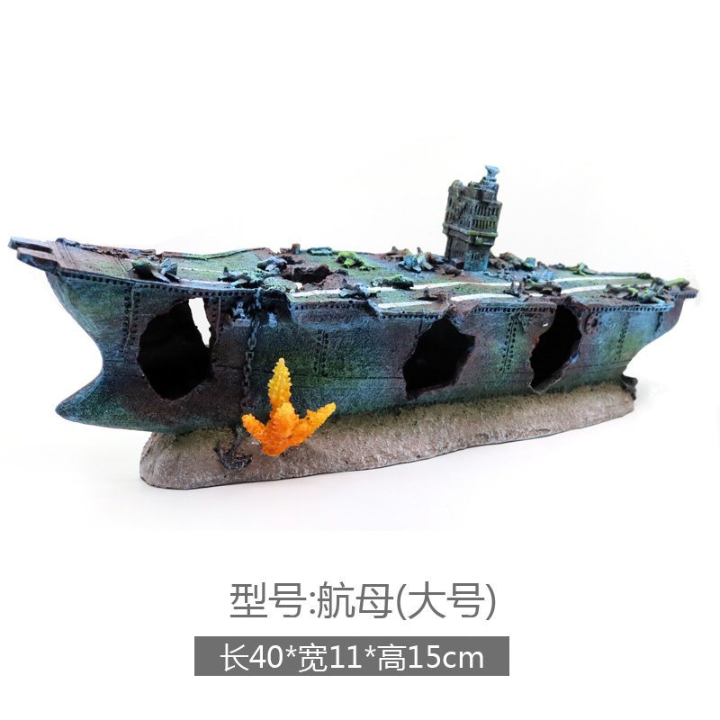 水族箱鱼缸水草缸造景假山装饰摆件沉船大炮飞机战舰潜水艇躲避屋