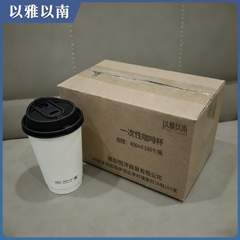 以雅以南 一次性咖啡杯 400ml 100个/箱 箱高清大图