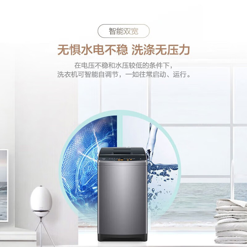 海尔Leader统帅智家出品 波轮洗衣机全自动小型8公斤大容量