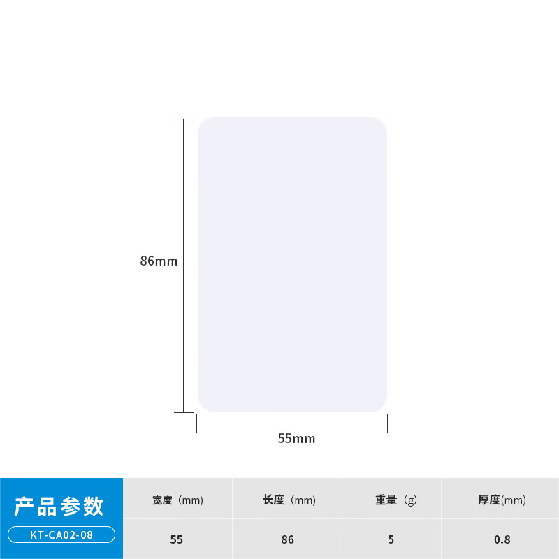 小区卡华虹复旦芯片厚卡 IC白卡 (100张)