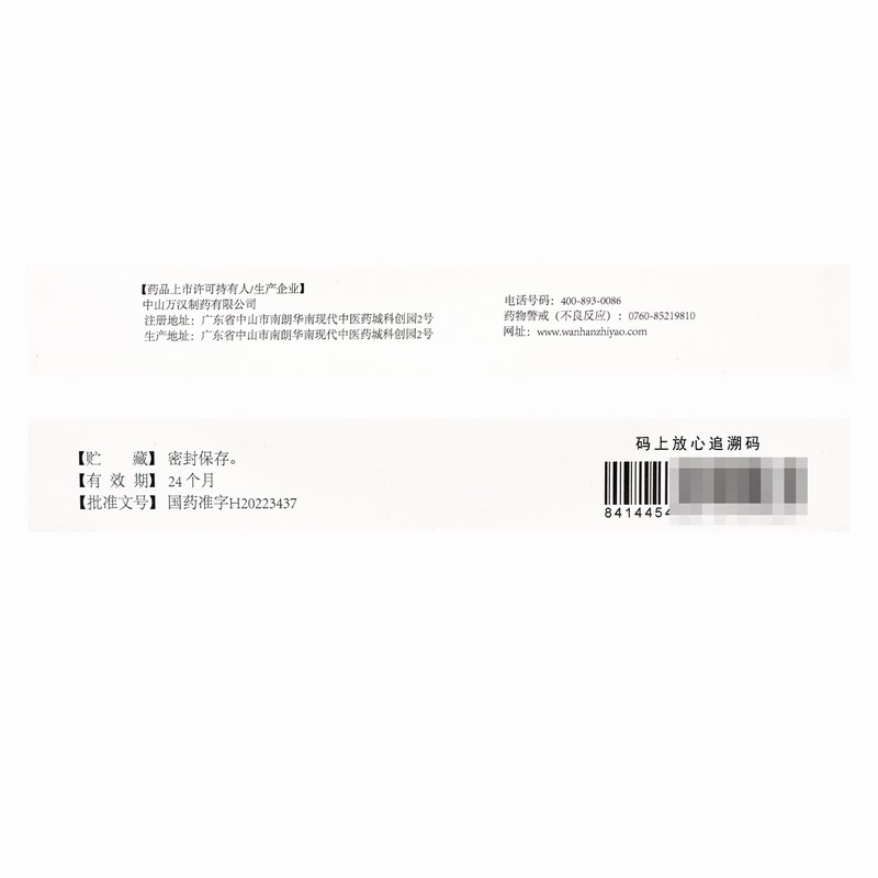 万汉靓力磷酸奥司他韦胶囊 75mg*10粒万汉制药高清大图