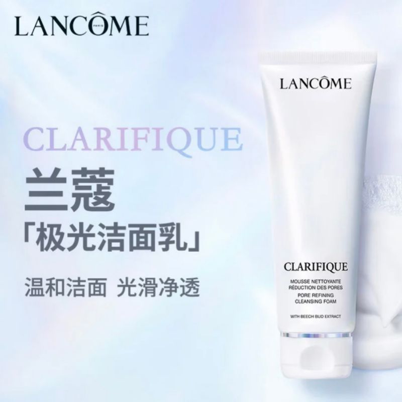 兰蔻极光洁面乳125ml