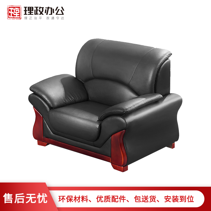 【理政】办公沙发 办公家具休闲接待沙发 简约现代小户型客厅沙发 商务洽谈沙发 黑色西皮高清大图