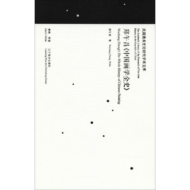 民国美术史论研究学术文库图片