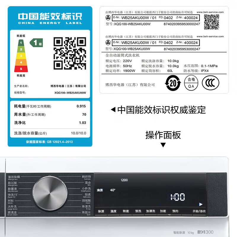 [官方正品]西门子10公斤滚筒洗衣机家用全自动变频洗衣机智能除渍强效除螨防过敏除菌液洗WB25AKU00W高清大图