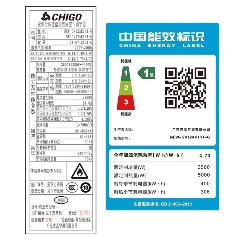 Chigo/志高GV12AK1大1.5匹一级能效变频冷暖壁挂式空调挂机