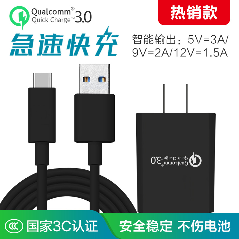 Konfurer手机充电器黑色qc3 0快充电头 1条 快充typec线lg V20 V30 V35thinq闪充qc3 0充电器18w快充头9v充电 头2a 3a黑套装头 1线typec 价格图片品牌报价 苏宁易购高度视电子科技专营店