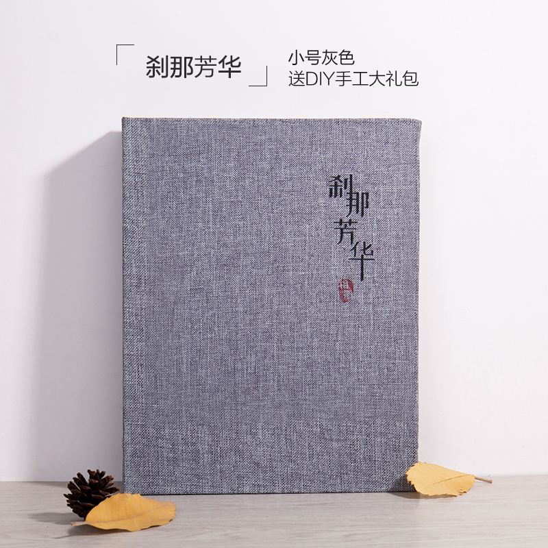 5寸手绘相册本diy手工覆膜粘贴式创意情侣家庭装纪念册车票收藏册 三维工匠 麻布相册-小灰-芳华高清大图