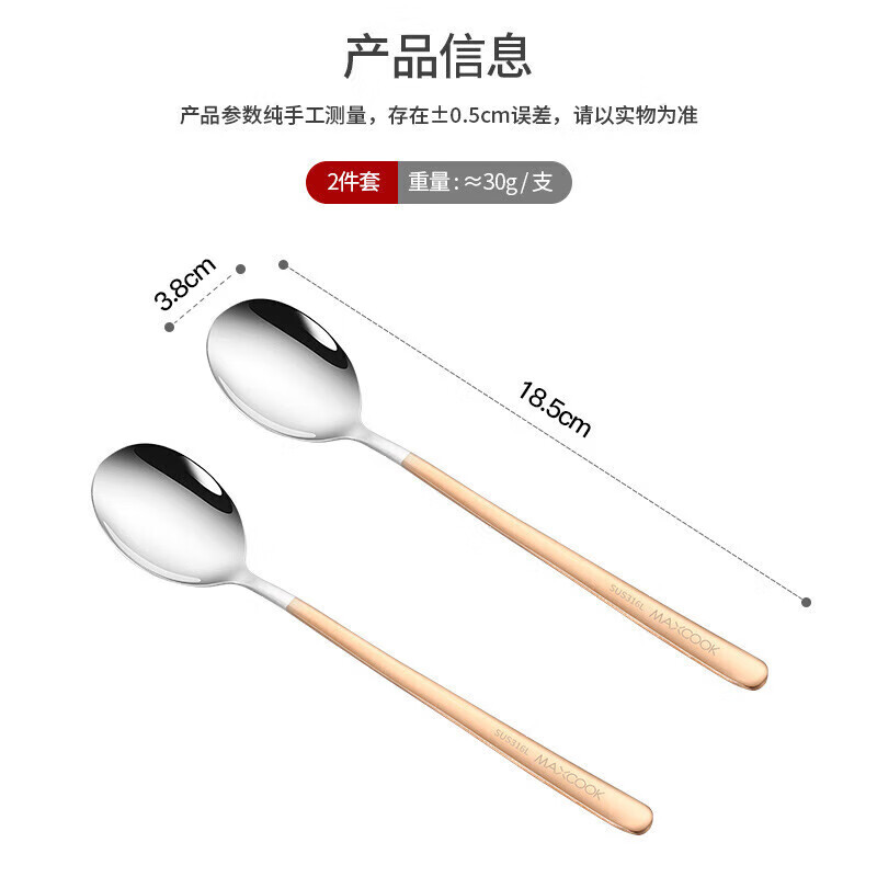 MAXCOOK汤勺2件套316L不锈钢加厚加大勺子玫瑰金MCGC0224高清大图