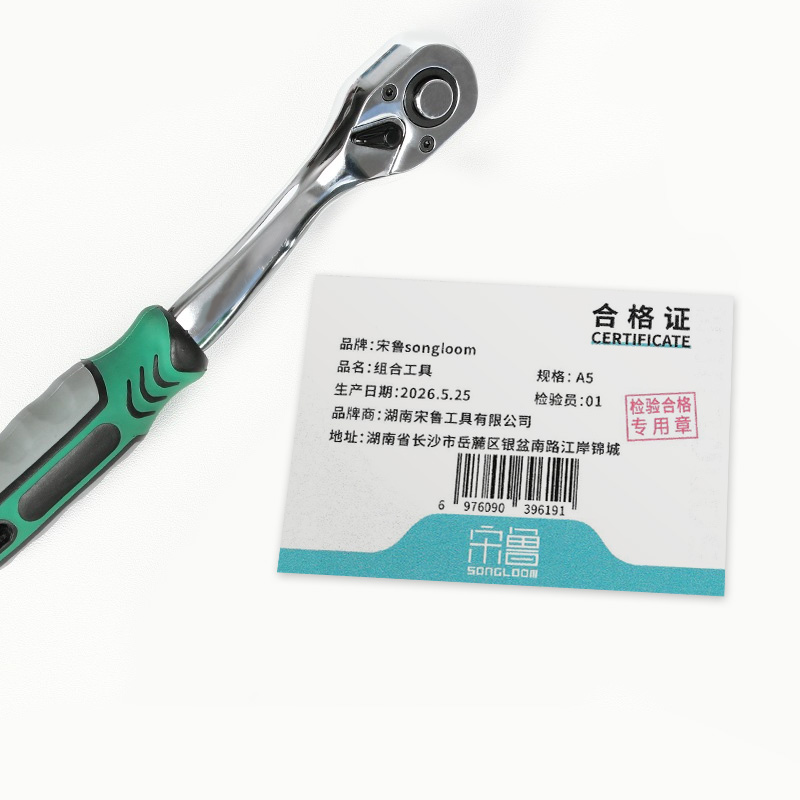 宋鲁 SONGLOOM 组合工具 A5套高清大图