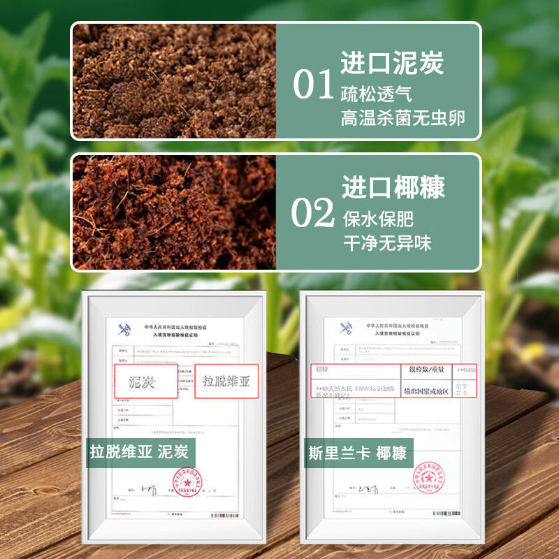 漫生活 @MSH-YYT52 50L 园艺通用型 植物营养土 (计价单位:包)高清大图