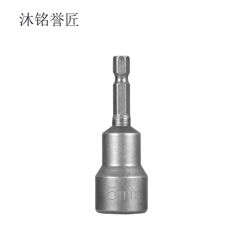 沐铭誉匠 强磁六角套筒 个高清大图