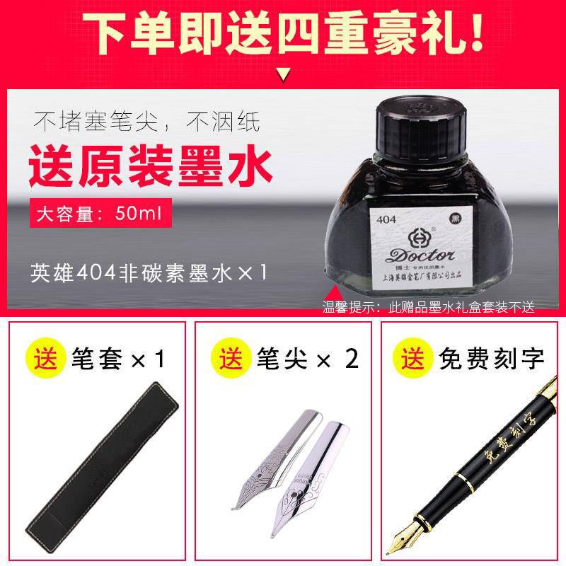 牌钢笔学生男帅气刚钢笔古风老师礼物办公练字定制墨囊美工笔 黑色高档礼盒(送礼最佳) 暗尖0.38mm(学生初学日常书写)