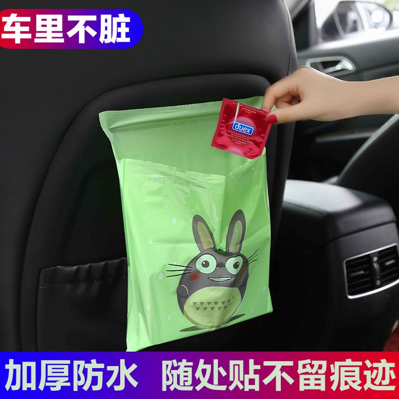 车载垃圾袋粘贴式车内用品汽车一次性垃圾桶车用创意内用车挂式
