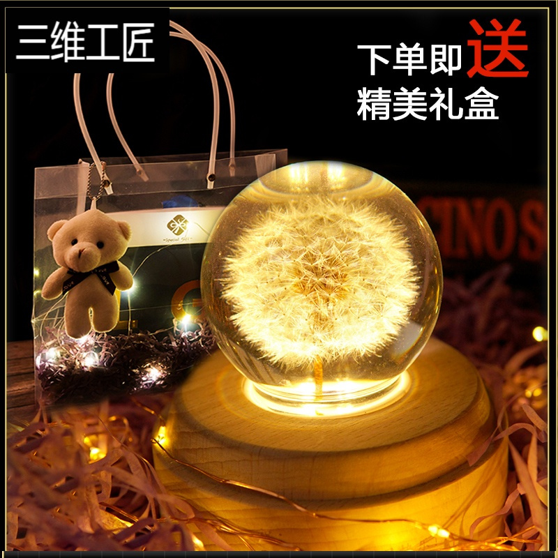 蒲公英永生花旋转音乐盒夜灯八音盒水晶球生日礼物毕业送老师同学 三维工匠 小号无灯旋转八音盒[音乐备注]