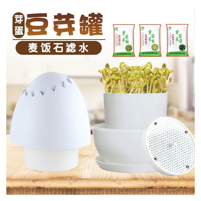 家用豆芽机麦饭石豆芽罐塑料发黄豆绿豆芽菜种植桶豆芽菜种植盆|大号豆芽罐2个-无种子