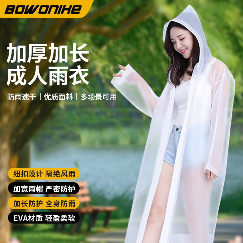 一次性卡片雨衣长款全身透明加厚防暴雨女款成人便携雨衣雨服防水-成人（升级特厚-束口款）天空蓝/5件;均码高清大图