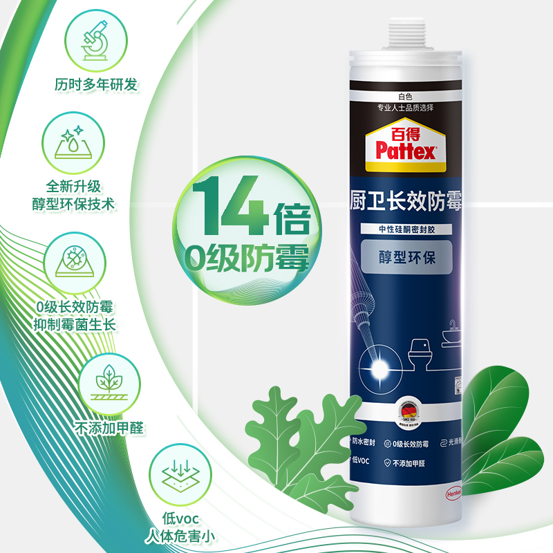 百得(Pattex)醇型14倍防霉玻璃胶防水密封胶中性硅胶马桶水槽美容胶收边结构胶 AAMS-W