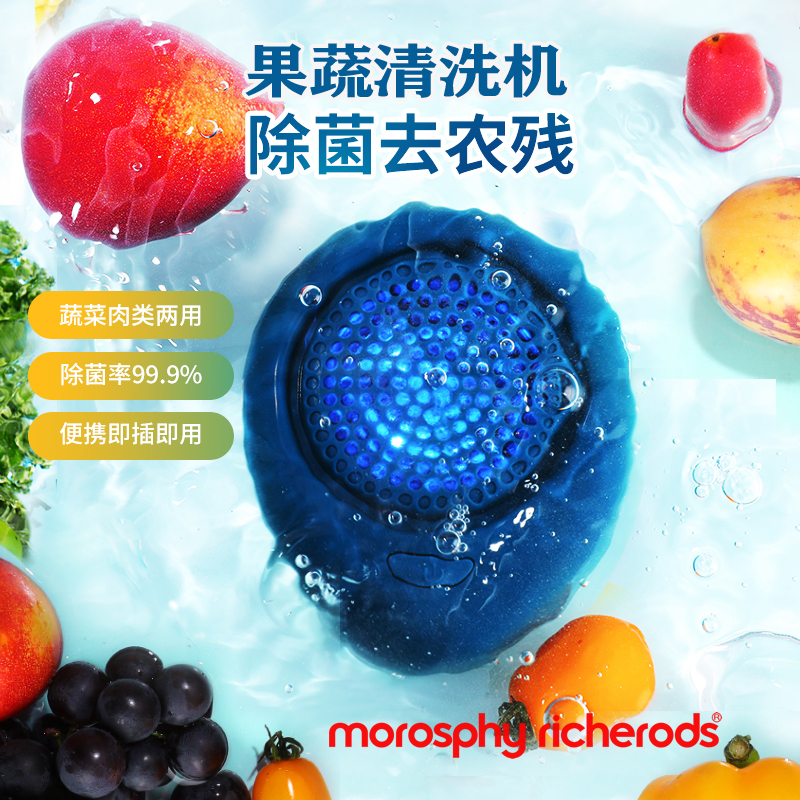 摩飞 果蔬清洗机 MF-2062 台高清大图