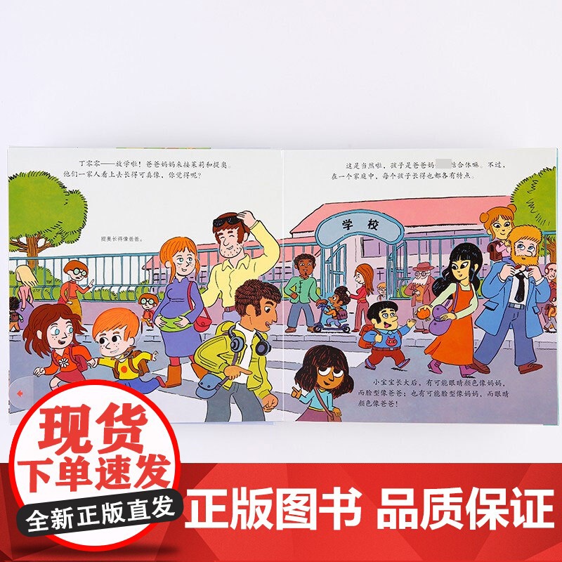 发现身体的秘密 3-6岁 斯特凡妮·勒迪等 著 玩具书高清大图