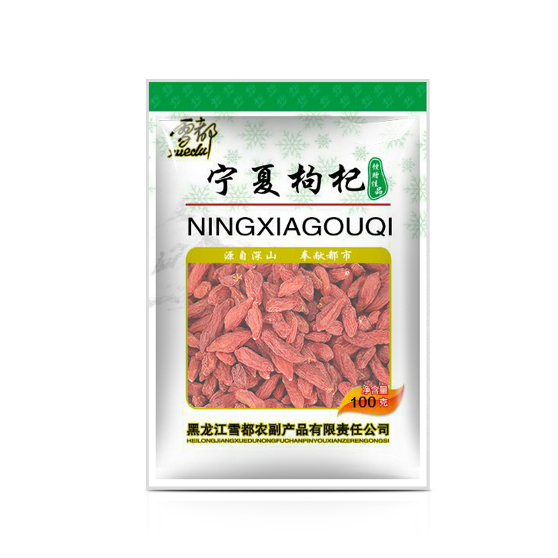 雪都宁夏枸杞子100g免洗枸杞新货上架