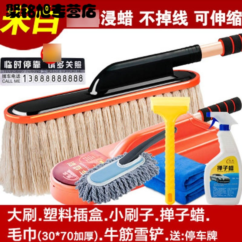 线汽车掸子除尘蜡刷子擦车拖把洗车伸缩蜡拖扫灰扫雪清洁用品生活日用家庭清洁用品清洁工具拖把及拖把头