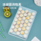 炊大皇硅胶冰格模具 家用作冰球神器制冰盒带盖防串味速冻器冰箱冻冰块模具