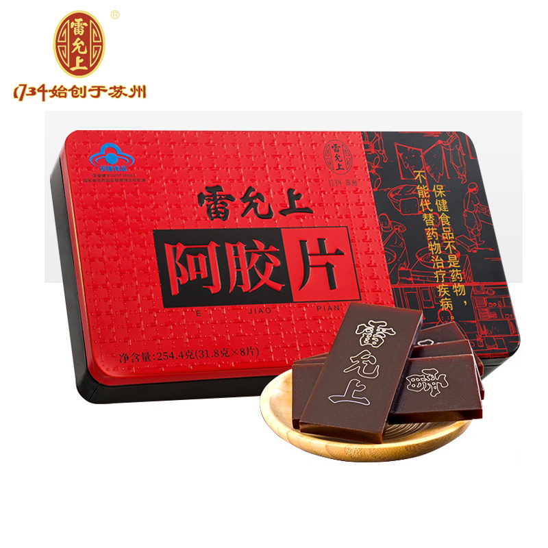 雷允上阿胶块正品阿胶片半斤装山东东阿纯驴皮阿胶熬糕固元膏原料