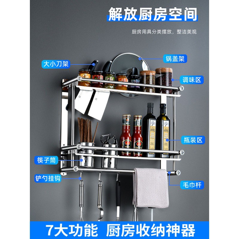 厨房置物架壁挂式免打孔收纳刀架用具用品调料味小百货挂架子厨具收纳层架 三维工匠高清大图
